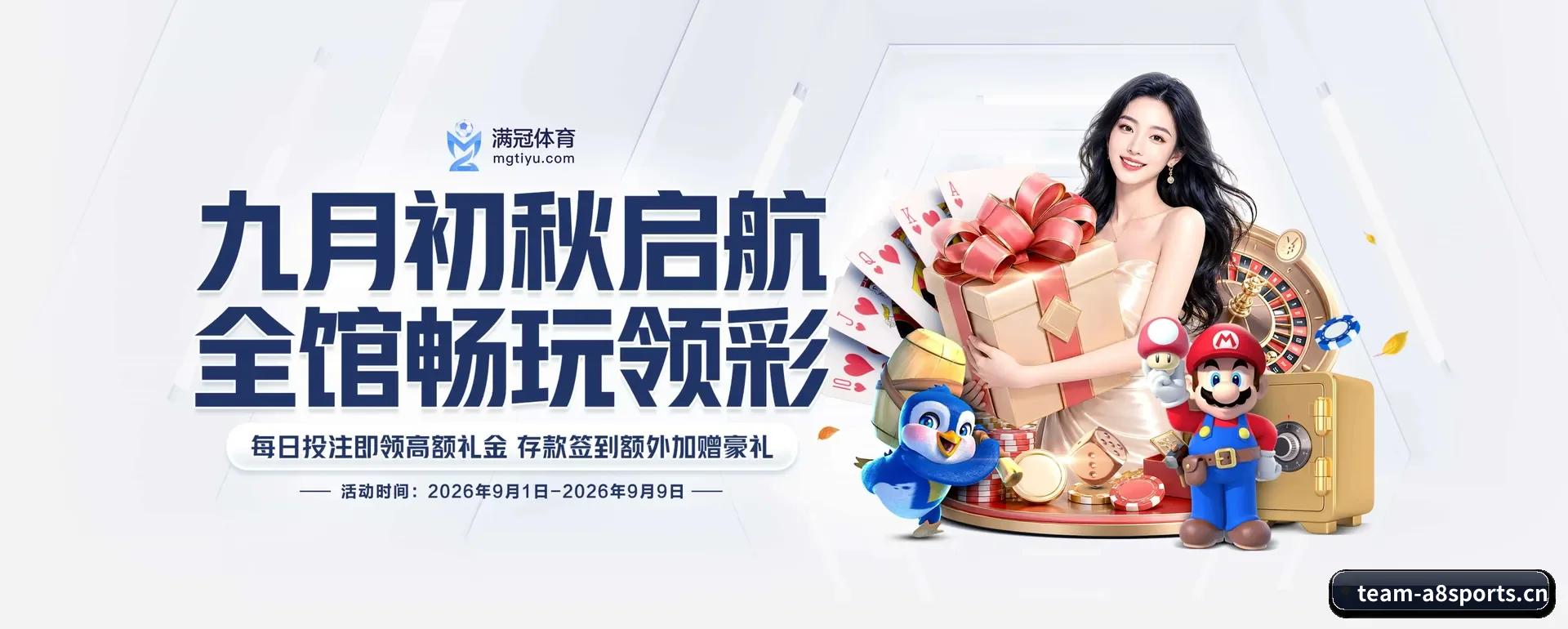 A8体育 APP 深度功能 - A8app