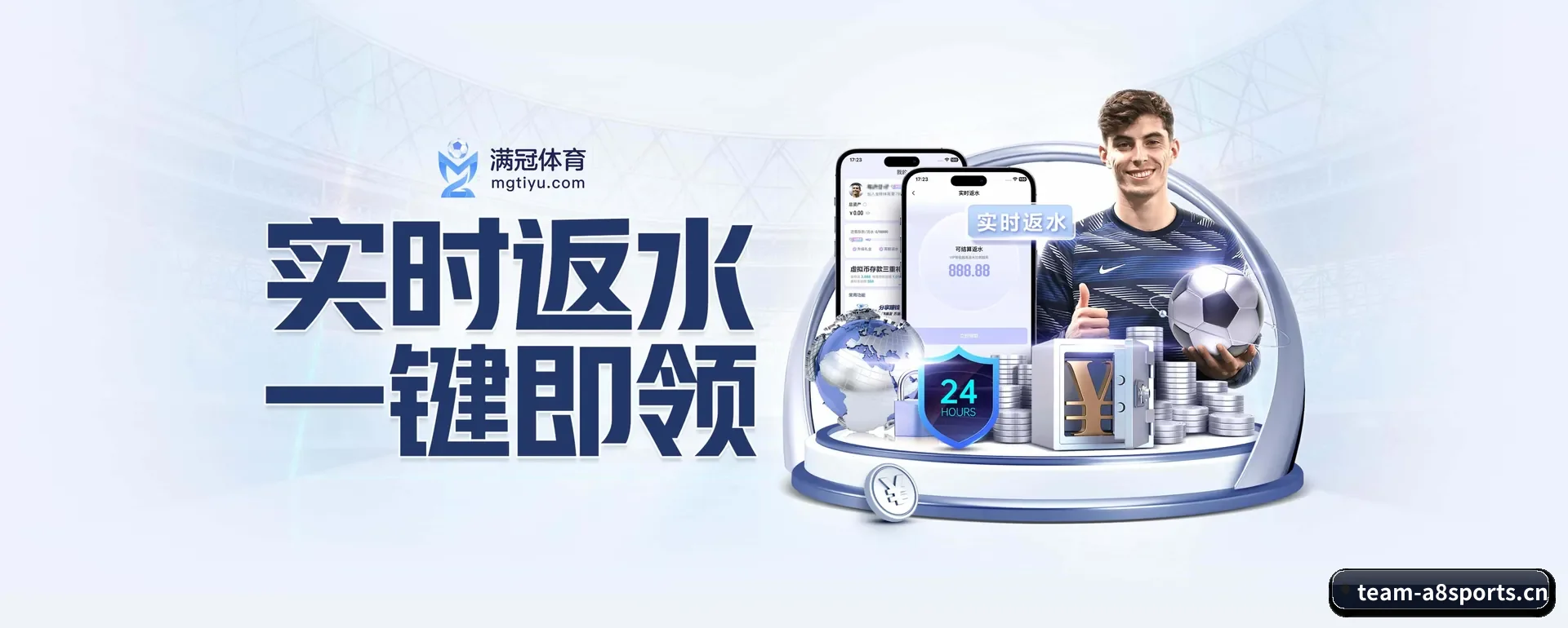 A8体育 APP 界面（A8app）